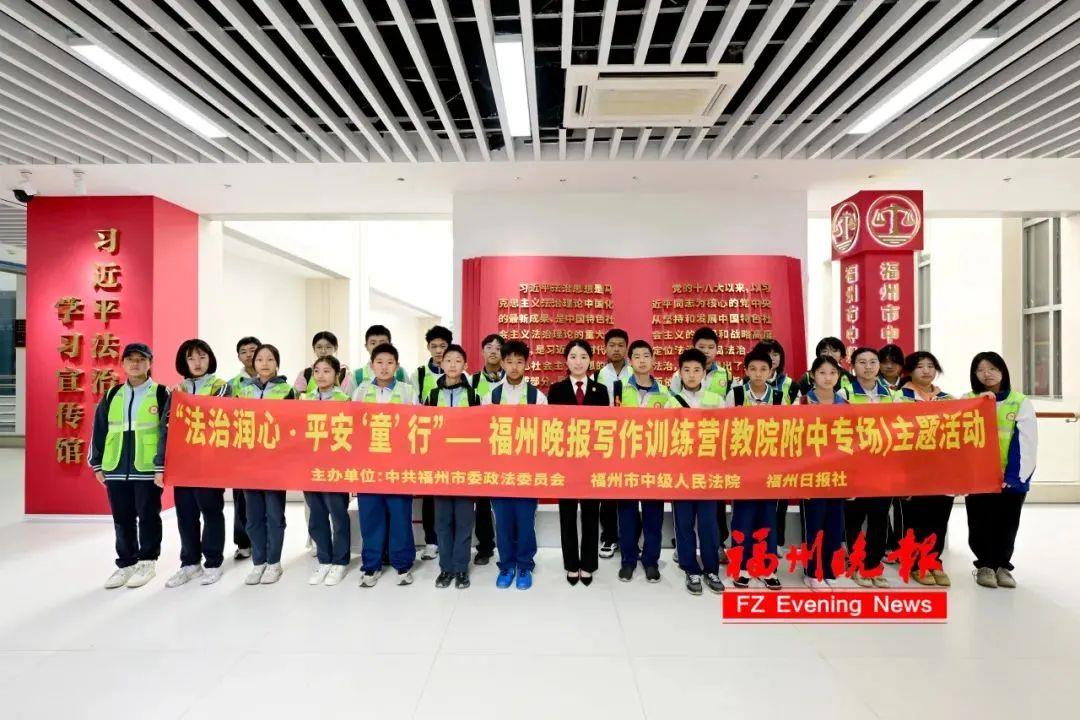 當(dāng)法官、做民警！福州這群孩子們，真神氣！