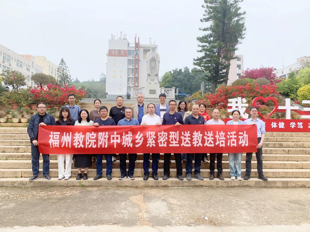 攜手同行，共育英才——我校赴莆田第十三中學(xué)開(kāi)展送教送培活動(dòng)